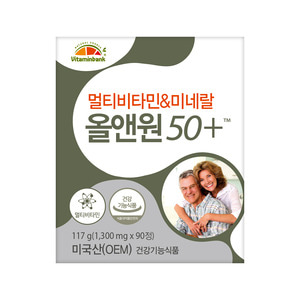 [비타민뱅크] 멀티비타민미네랄 올앤원50플러스 90정