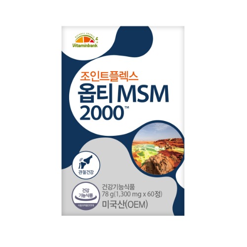 [비타민뱅크] 조인트플렉스 옵티 MSM 2000 60정